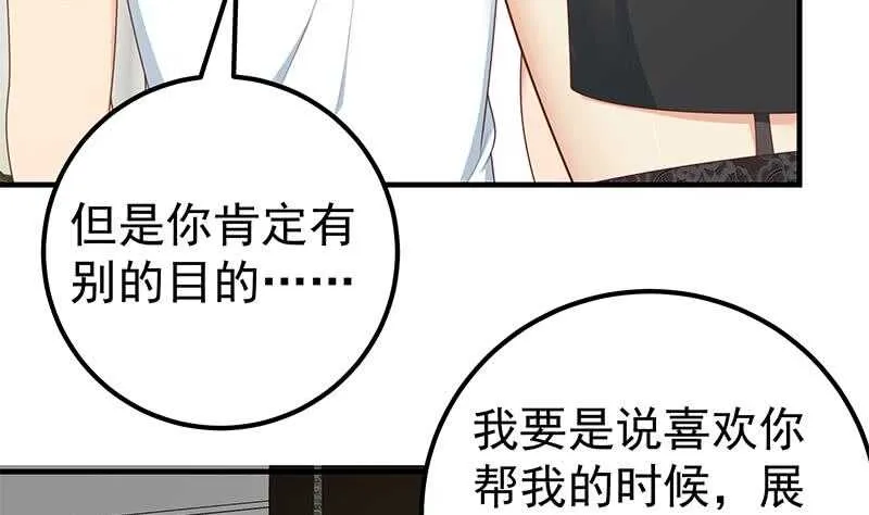 第二季 第176话 诱人的交易 第5页