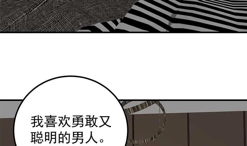 第二季 第176话 诱人的交易 第8页