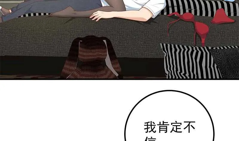 第二季 第176话 诱人的交易 第10页