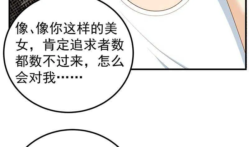 第二季 第176话 诱人的交易 第13页
