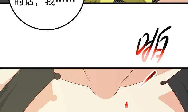 第二季 第176话 诱人的交易 第27页