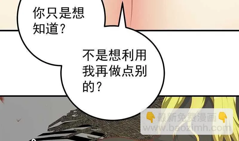 第二季 第176话 诱人的交易 第32页