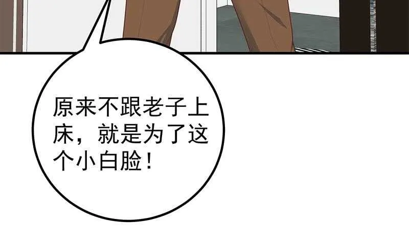 第二季 第176话 诱人的交易 第45页
