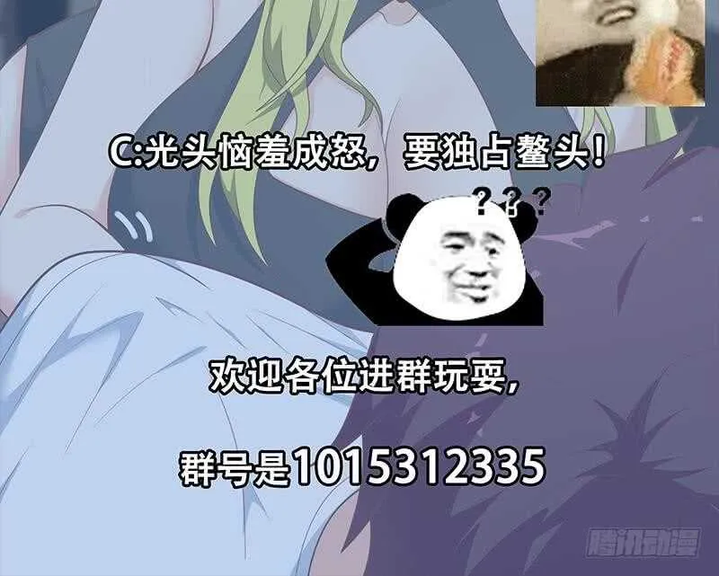 第二季 第176话 诱人的交易 第48页