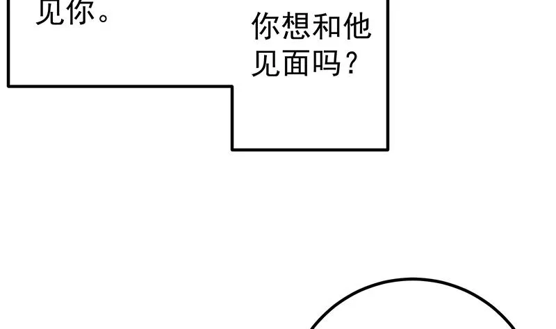 第二季 第188话 我很早就喜欢你了！ 第11页