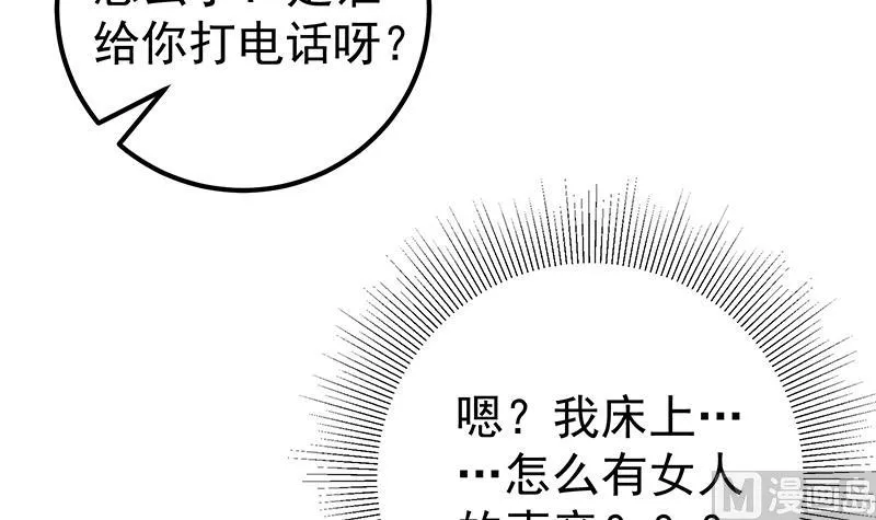 第二季 第188话 我很早就喜欢你了！ 第18页