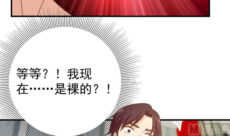 第二季 第188话 我很早就喜欢你了！ 第21页