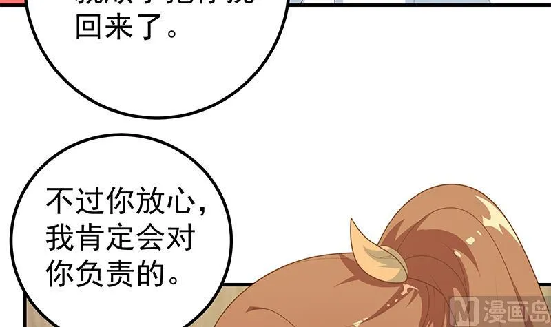 第二季 第188话 我很早就喜欢你了！ 第30页