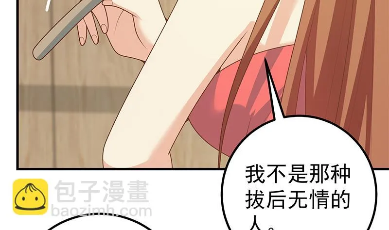 第二季 第188话 我很早就喜欢你了！ 第32页