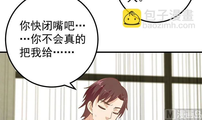 第二季 第188话 我很早就喜欢你了！ 第33页