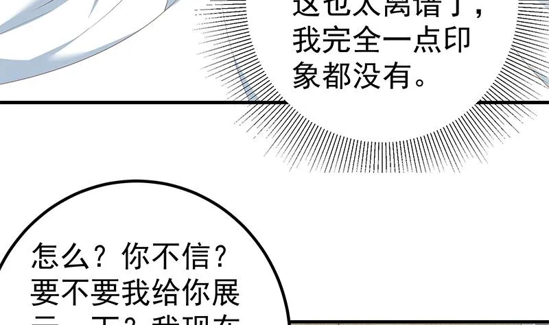 第二季 第188话 我很早就喜欢你了！ 第35页