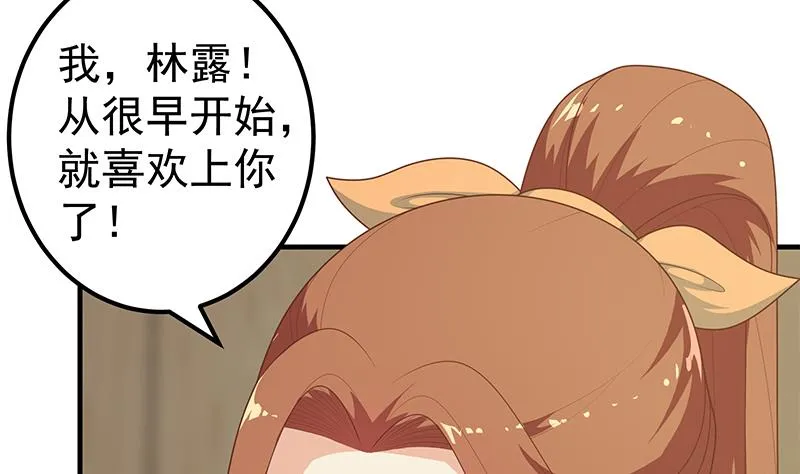 第二季 第188话 我很早就喜欢你了！ 第43页