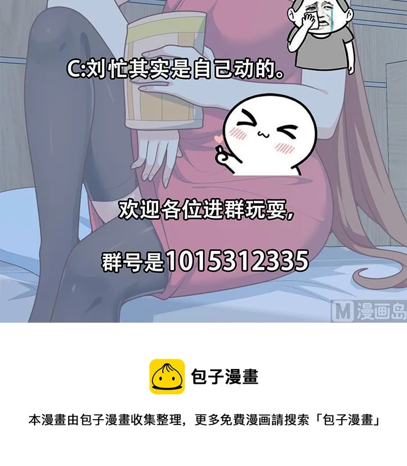 第二季 第188话 我很早就喜欢你了！ 第48页
