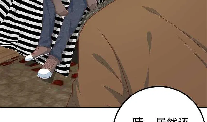 第二季 第177话 徐总的反击 第5页