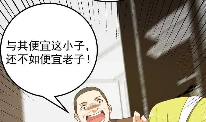 第二季 第177话 徐总的反击 第9页