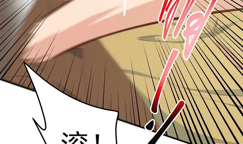 第二季 第177话 徐总的反击 第14页