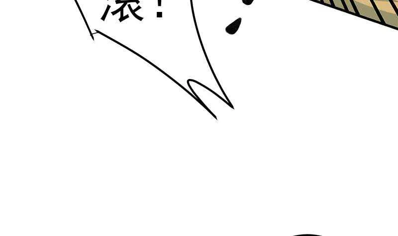 第二季 第177话 徐总的反击 第15页