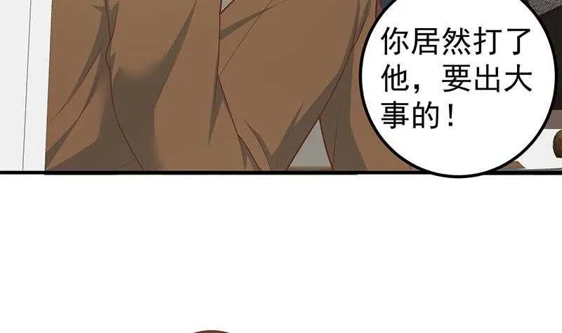 第二季 第177话 徐总的反击 第18页
