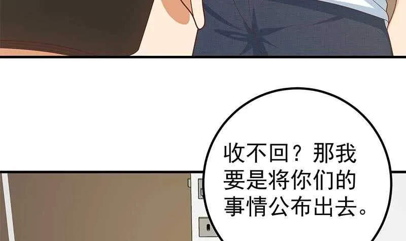 第二季 第177话 徐总的反击 第24页