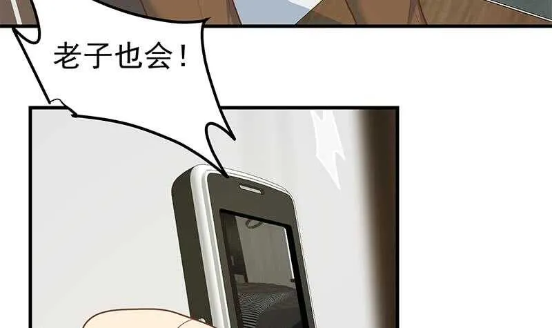 第二季 第177话 徐总的反击 第30页