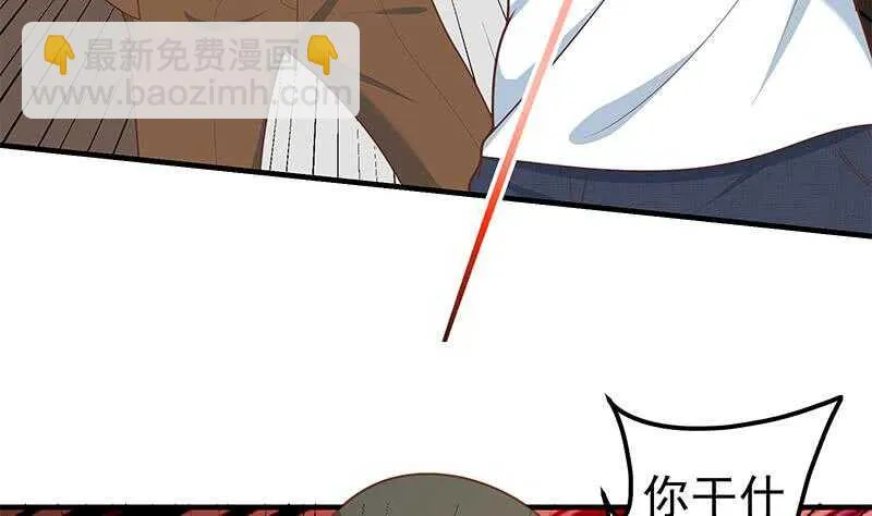 第二季 第177话 徐总的反击 第40页