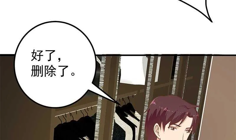 第二季 第177话 徐总的反击 第43页