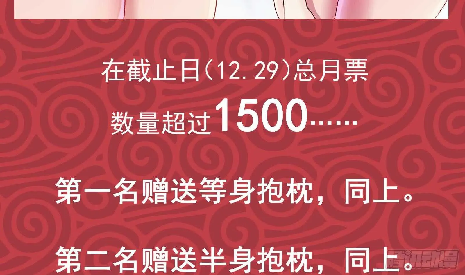 第二季 第177话 徐总的反击 第64页
