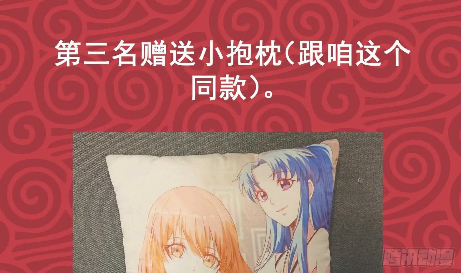 第二季 第177话 徐总的反击 第65页