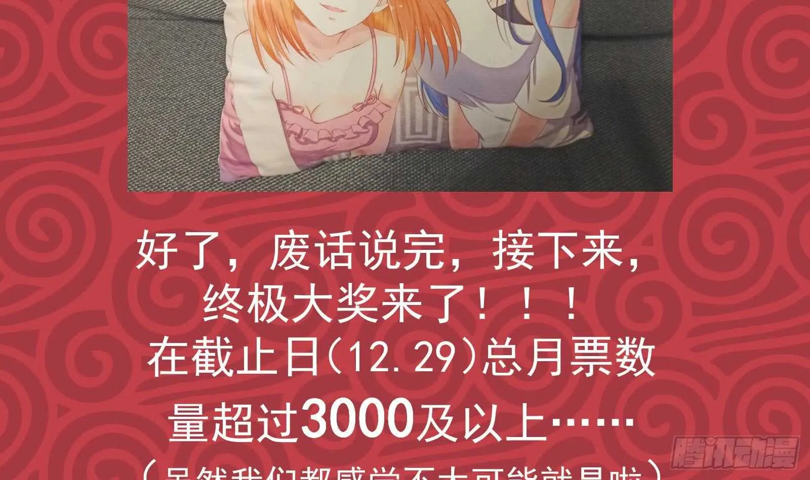 第二季 第177话 徐总的反击 第66页