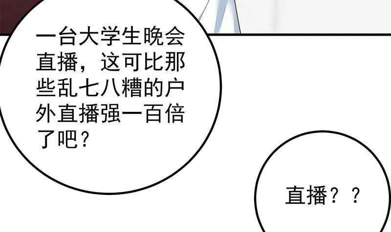 第二季 第180话 刘忙的一百万投资 第9页