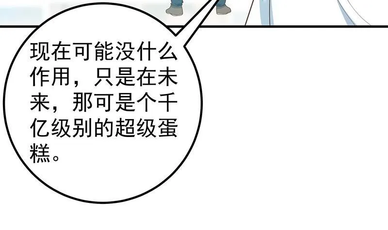 第二季 第180话 刘忙的一百万投资 第15页