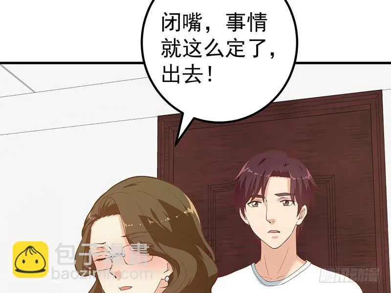 第二季 第180话 刘忙的一百万投资 第23页
