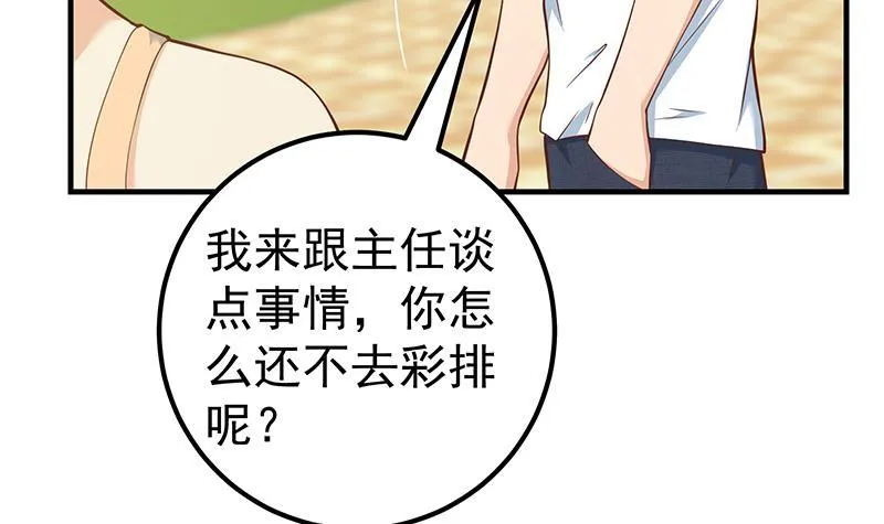 第二季 第180话 刘忙的一百万投资 第36页