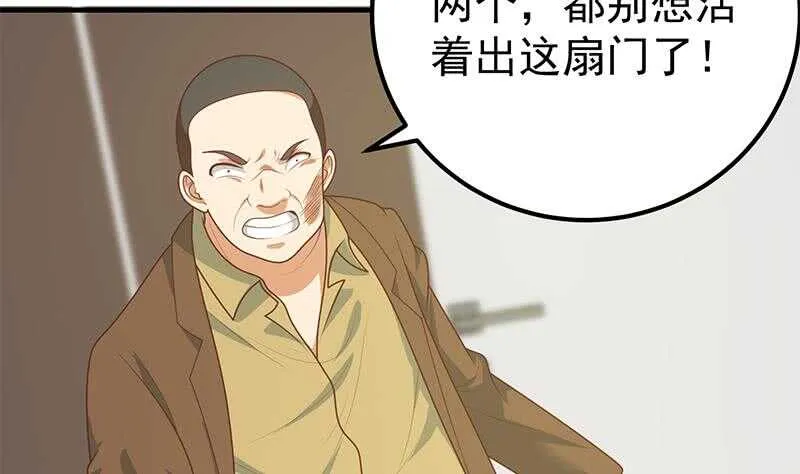 第二季 第178话 刘忙的必杀技 第4页