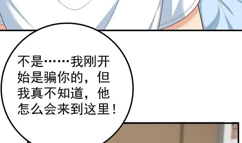 第二季 第178话 刘忙的必杀技 第9页