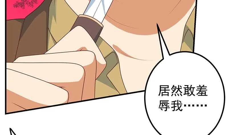 第二季 第178话 刘忙的必杀技 第20页