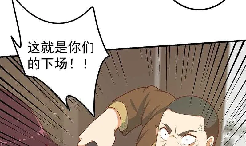 第二季 第178话 刘忙的必杀技 第21页