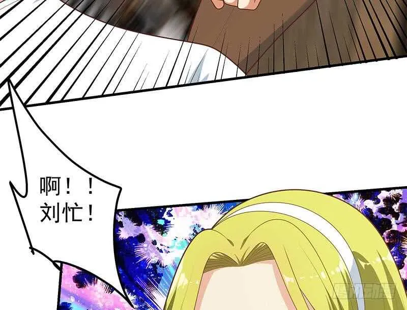 第二季 第178话 刘忙的必杀技 第23页