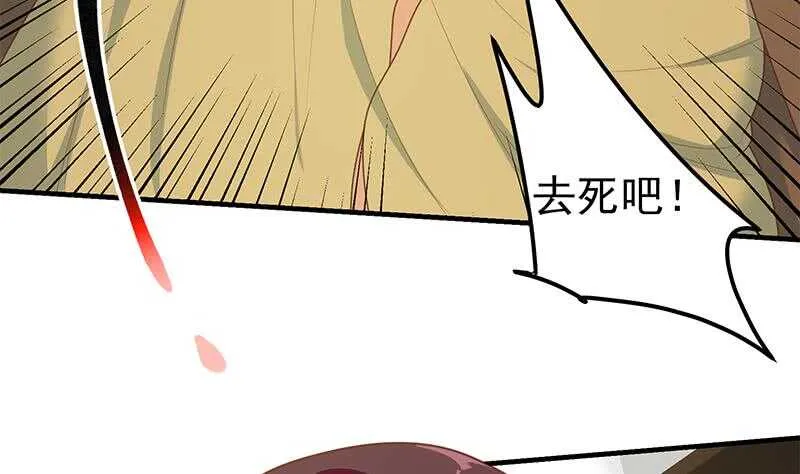 第二季 第178话 刘忙的必杀技 第32页