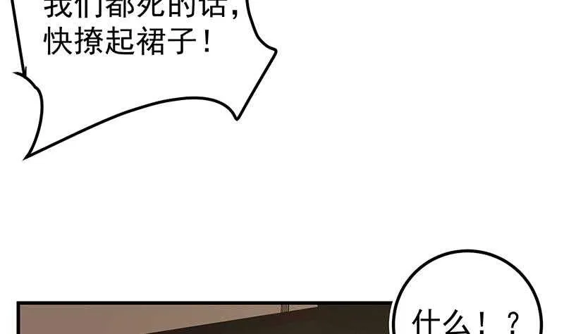 第二季 第178话 刘忙的必杀技 第35页