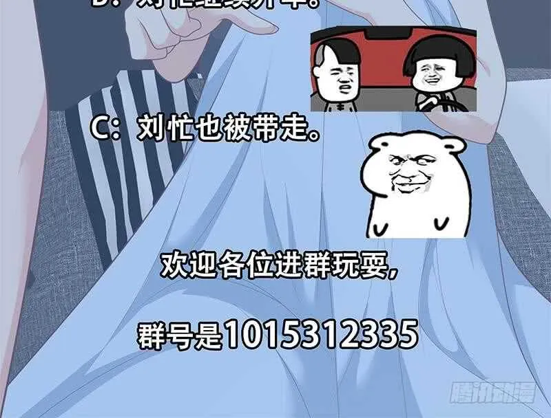 第二季 第178话 刘忙的必杀技 第48页