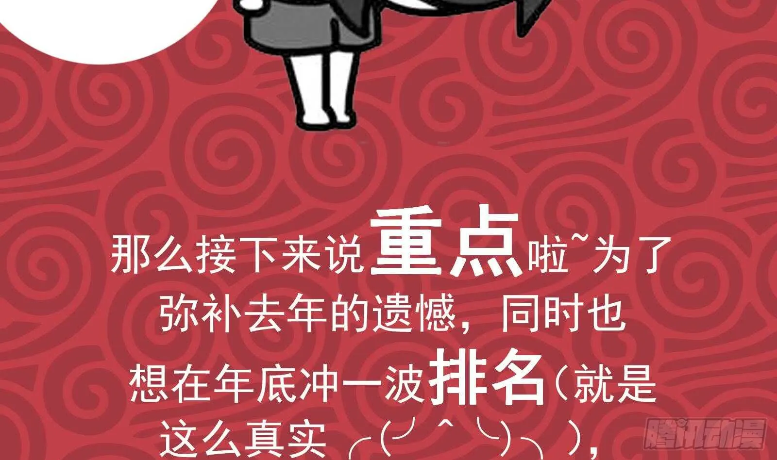 第二季 第178话 刘忙的必杀技 第52页