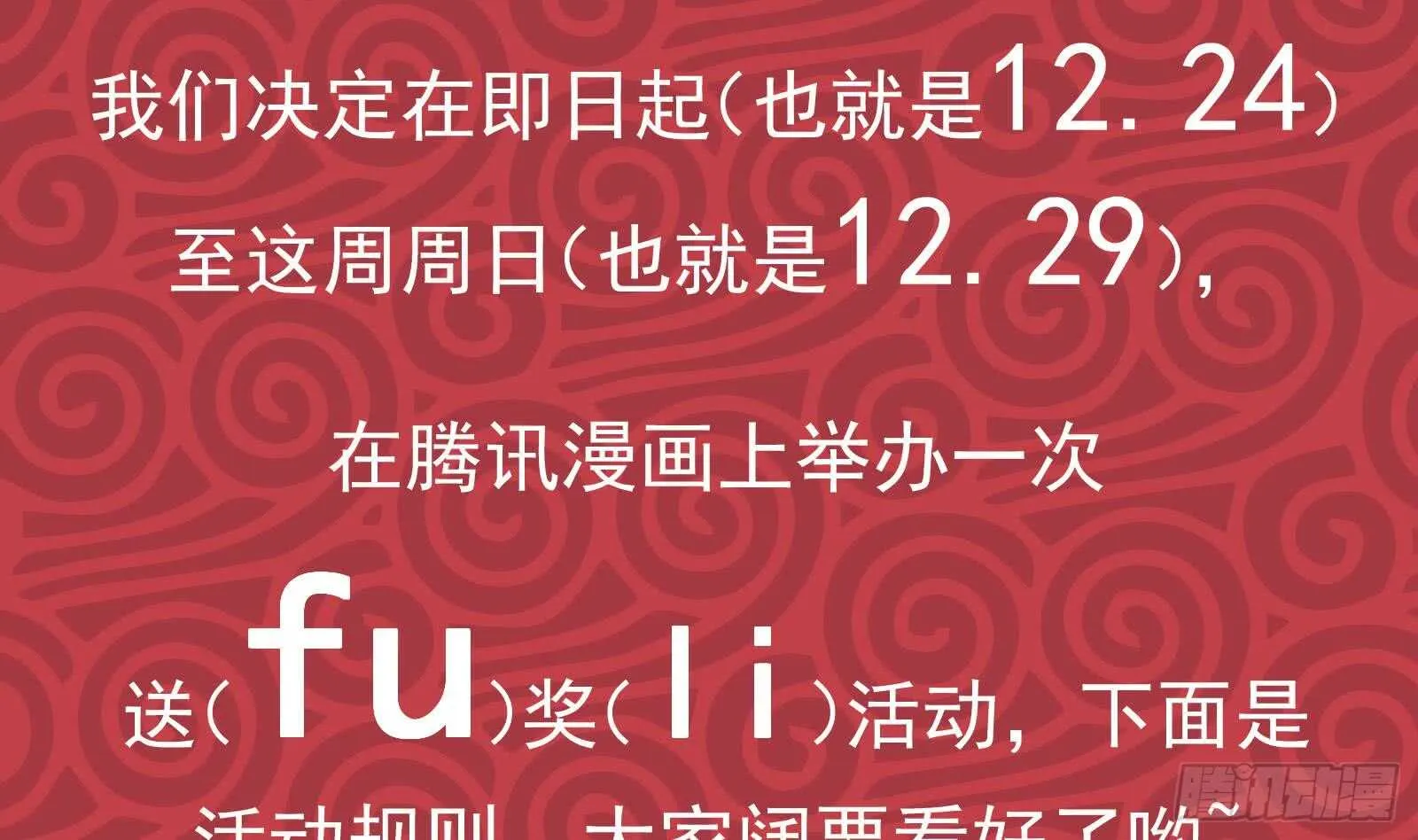 第二季 第178话 刘忙的必杀技 第53页