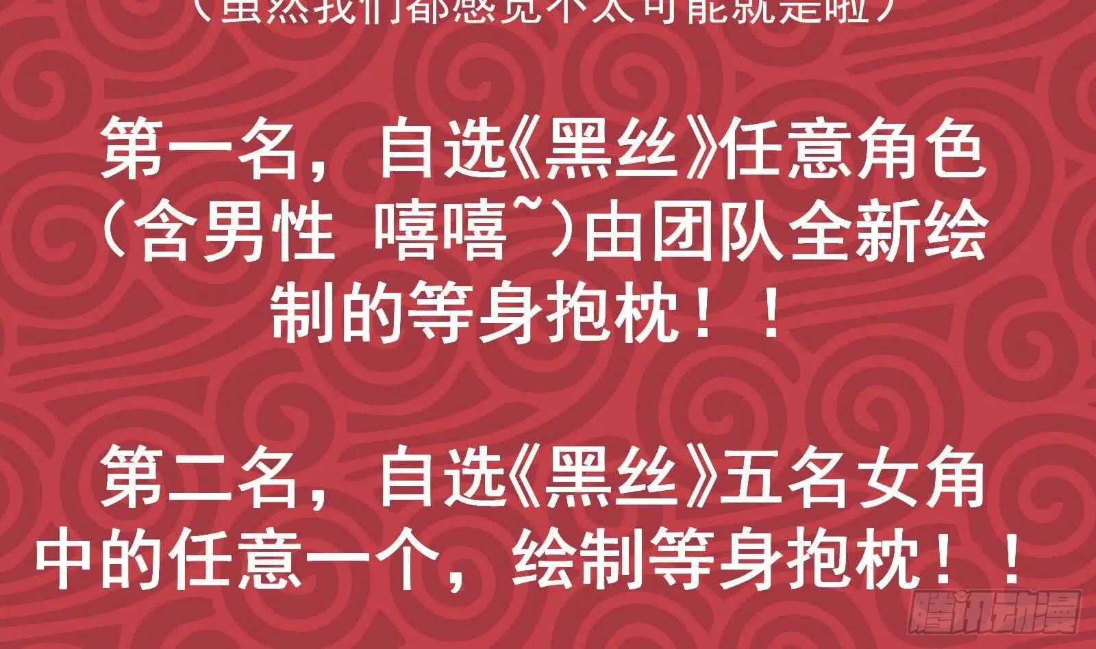 第二季 第178话 刘忙的必杀技 第61页