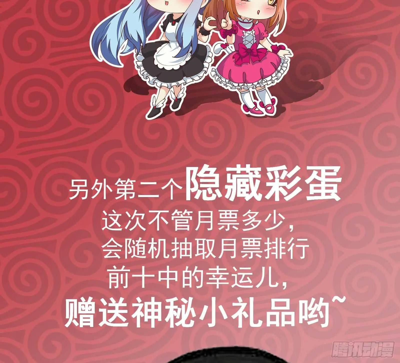 第二季 第178话 刘忙的必杀技 第65页