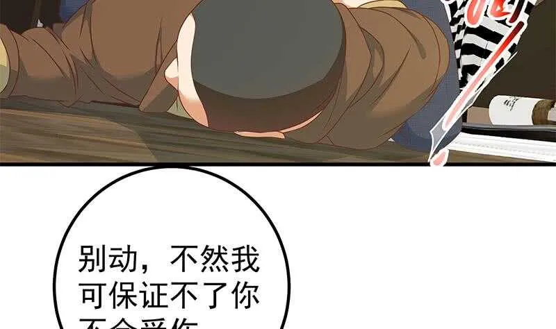 第二季 第179话 曹青衣的秘密 第5页