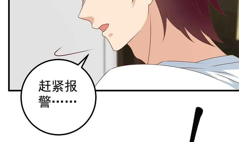 第二季 第179话 曹青衣的秘密 第9页