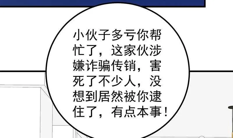 第二季 第179话 曹青衣的秘密 第13页