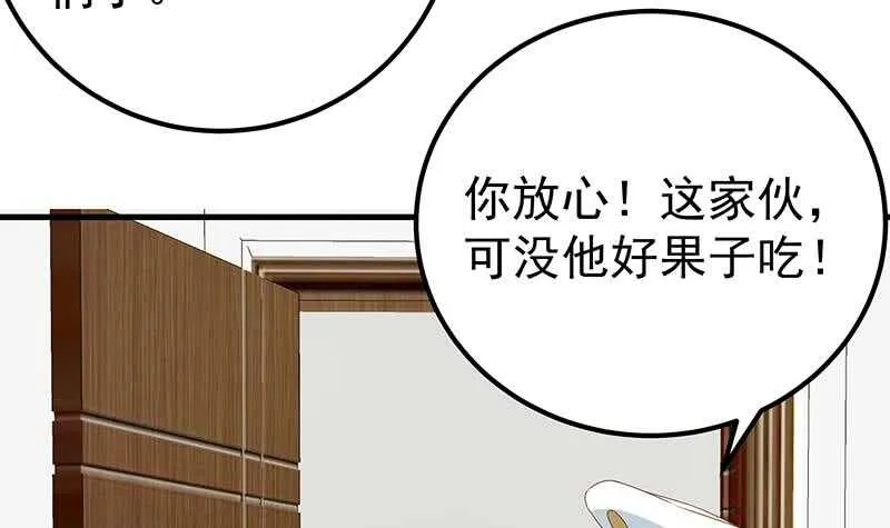 第二季 第179话 曹青衣的秘密 第18页
