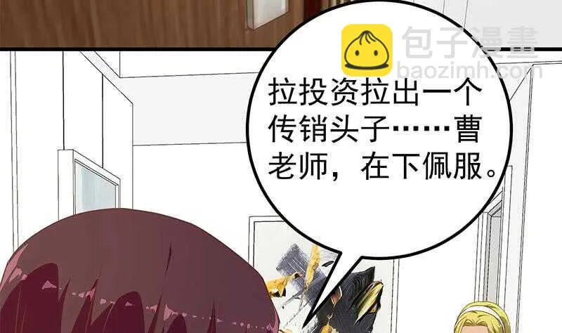 第二季 第179话 曹青衣的秘密 第22页